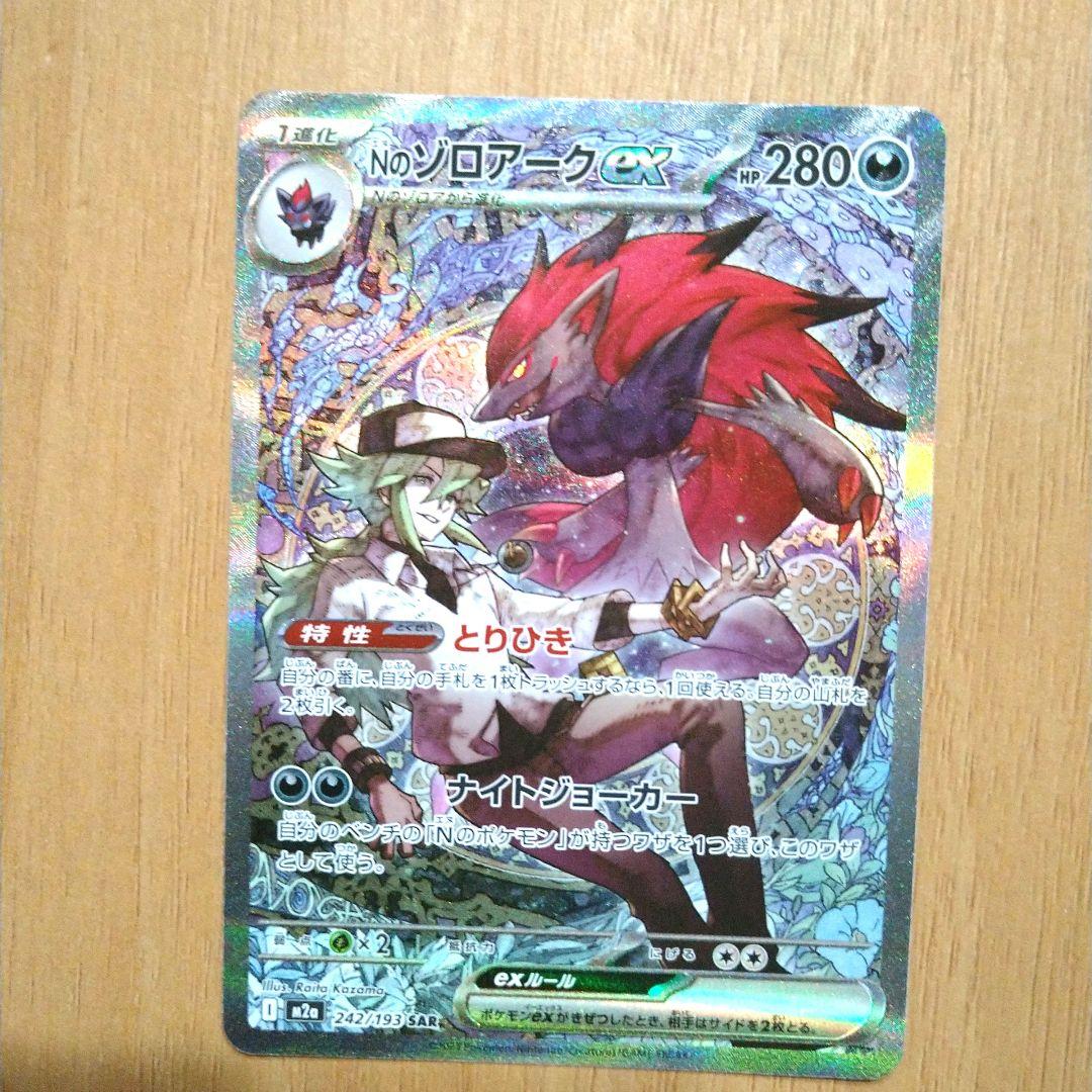 MEGAドリームex Nのゾロアークex sar - メルカリ