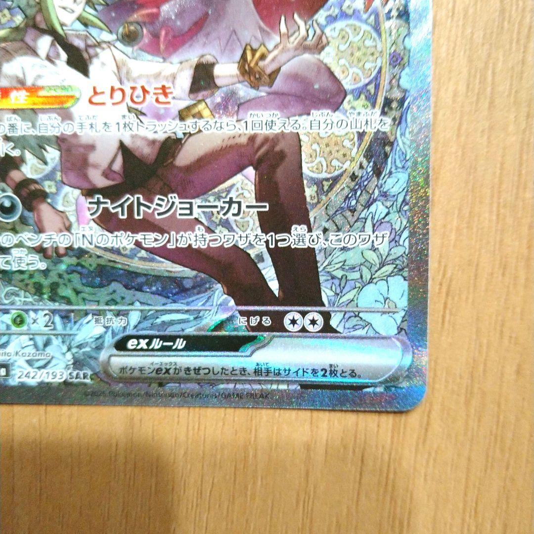 MEGAドリームex Nのゾロアークex sar - メルカリ