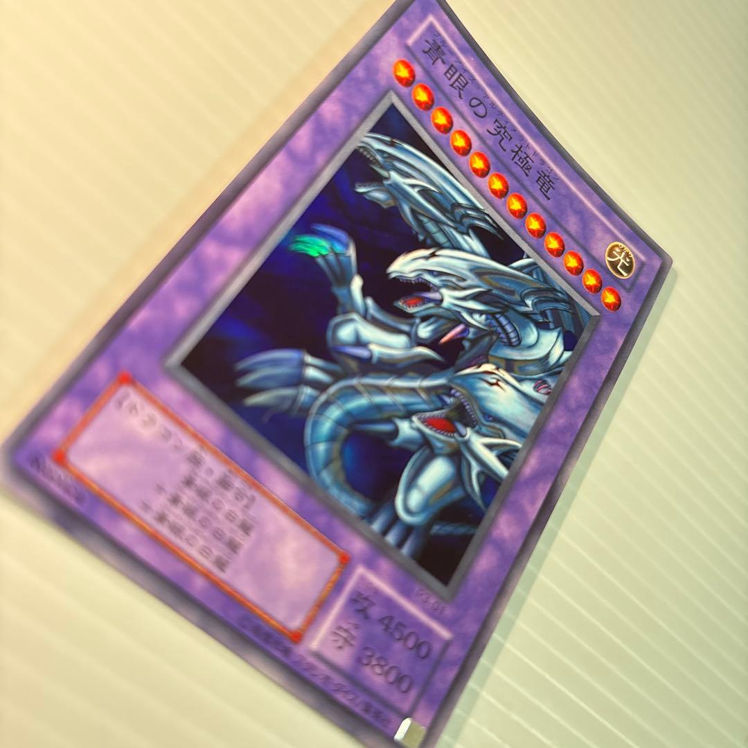 遊戯王 青眼の究極竜 ブルーアイズ アルティメットドラゴン レプリカ