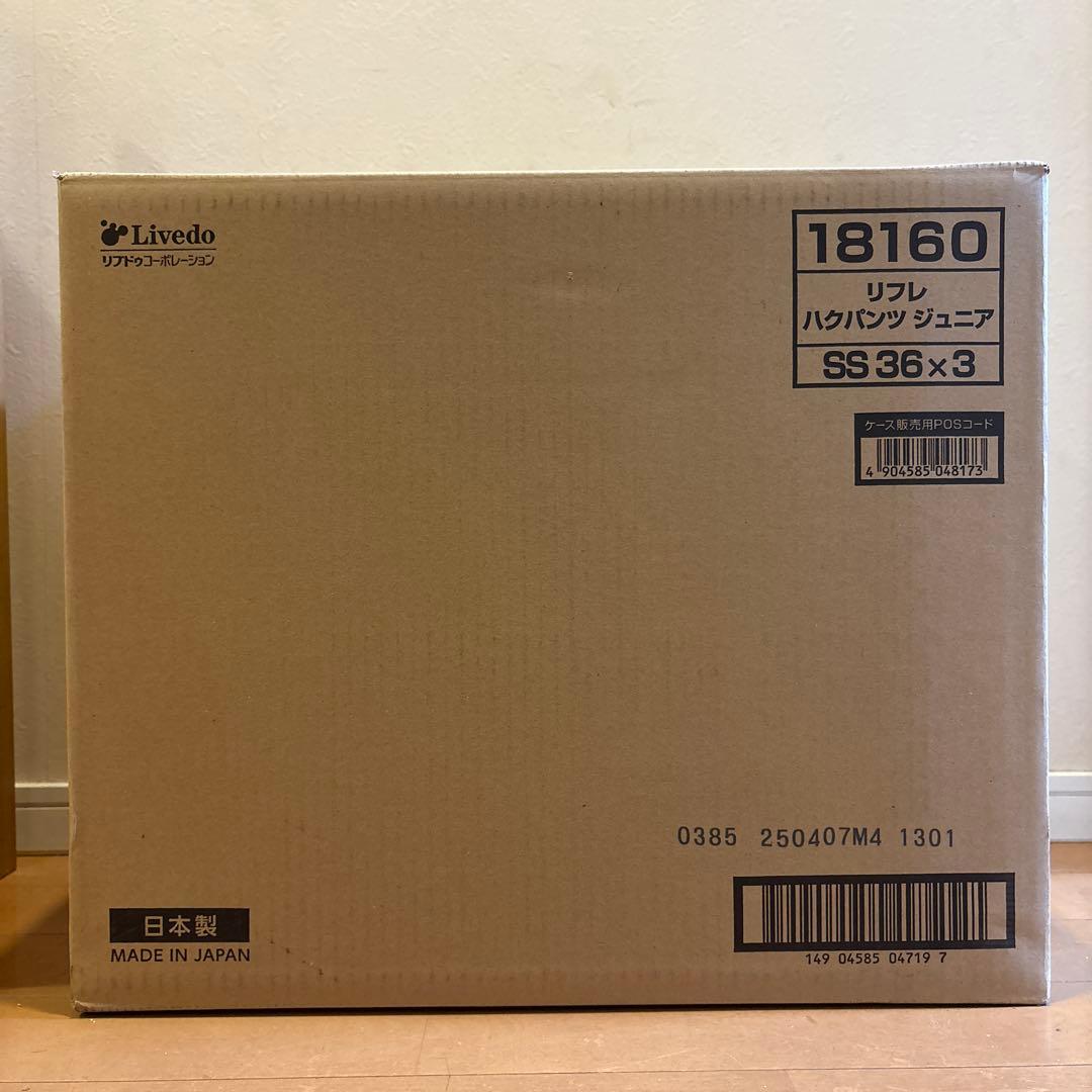 大容量パック　リフレ　はくパンツジュニアss