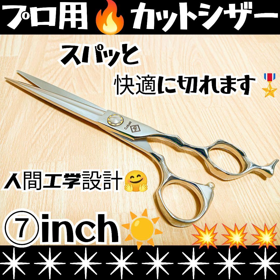 スパッと爽快に切れる理美容師サロン仕様シザーカットバサミ☀犬トリミングもOK