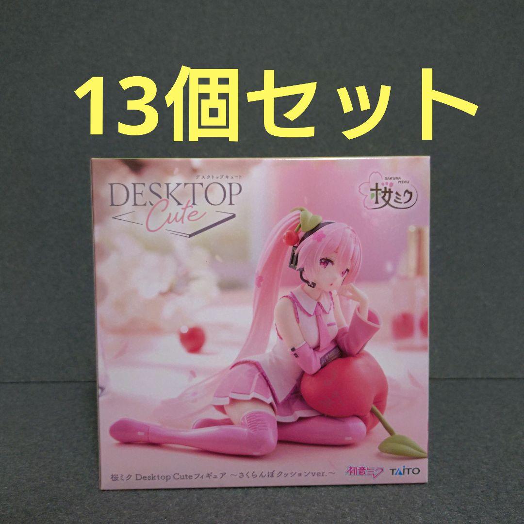 【13個】桜ミク さくらんぼクッション Desktop Cute フィギュア 桜ミク】Desktop Cute フィギュア ～さくらんぼクッションver.～開封