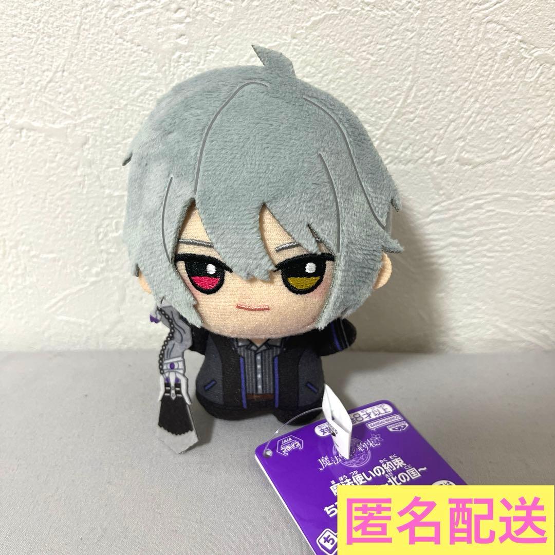 魔法使いの約束 ちびぐるみ 北の国 オーエン - メルカリ