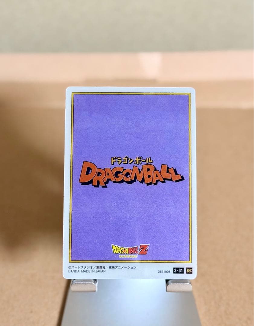 イタジャガ ドラゴンボール vol.3 SEC 3-31 バイバイ悟空 孫悟空