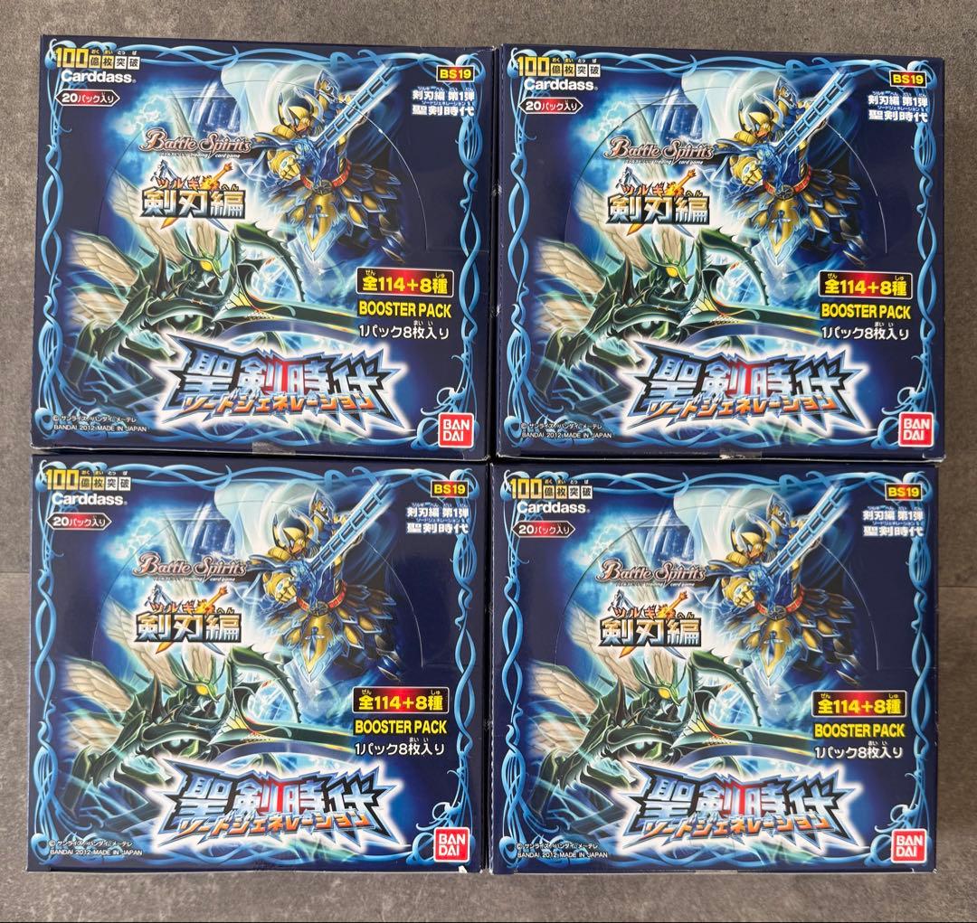 バトルスピリッツ　剣刃編　聖剣時代　ボックス　テープ付き　未開封　絶版　4BOX バトルスピリッツ専門通販店 バトスキ！