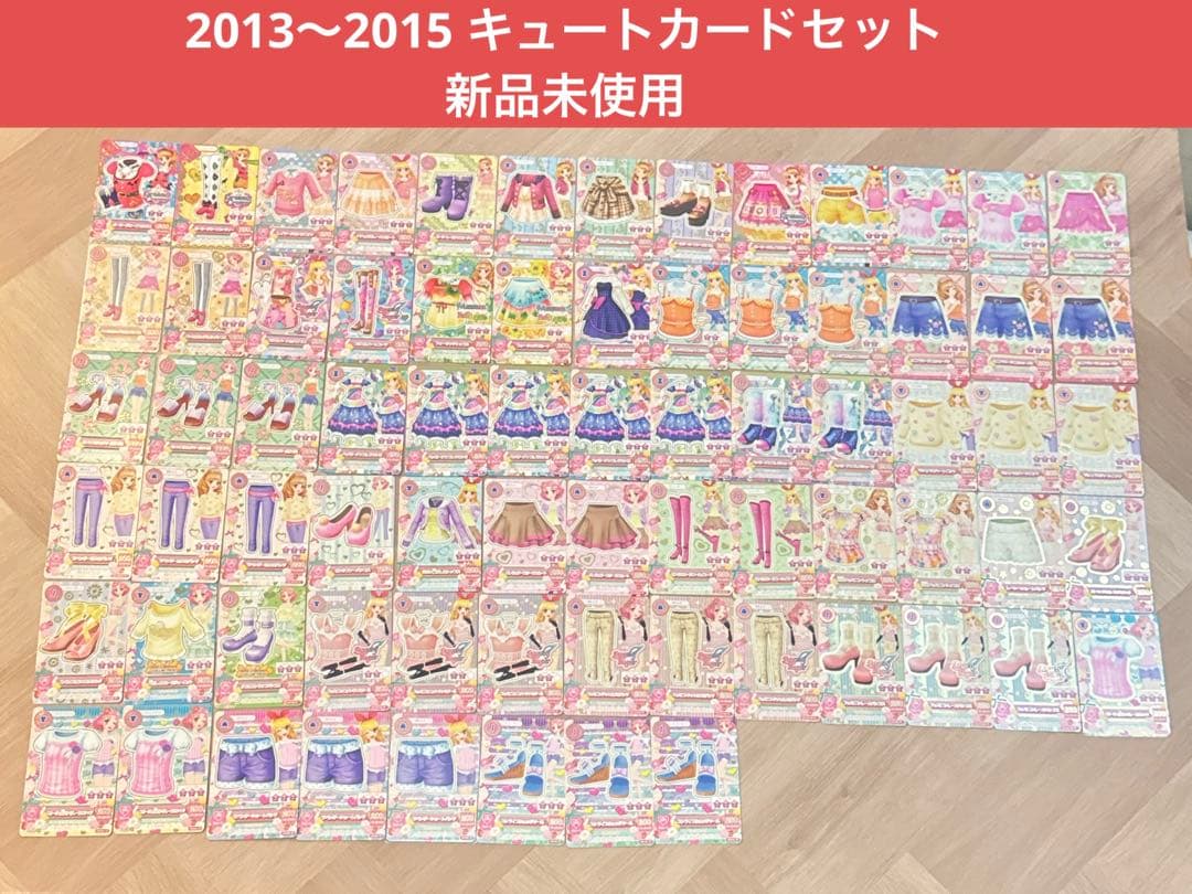 アイカツ　カード　キュート　いちご　さくら　あかり　まりあ　ブランド　2013 アイカツ 2013春コレクション アイカツカード2枚セット 星宮いちご