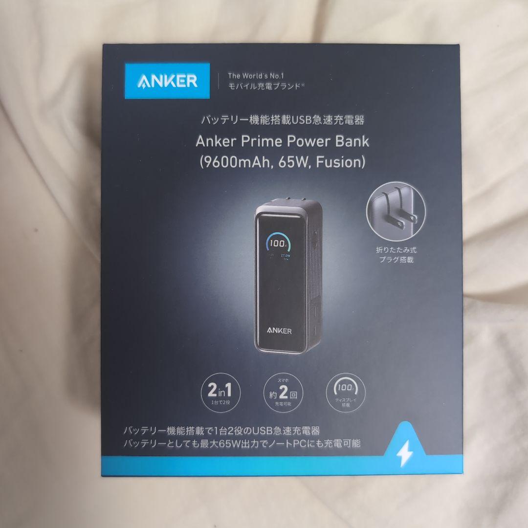 【新品・未使用】Anker Prime Power Bank 9600mAh