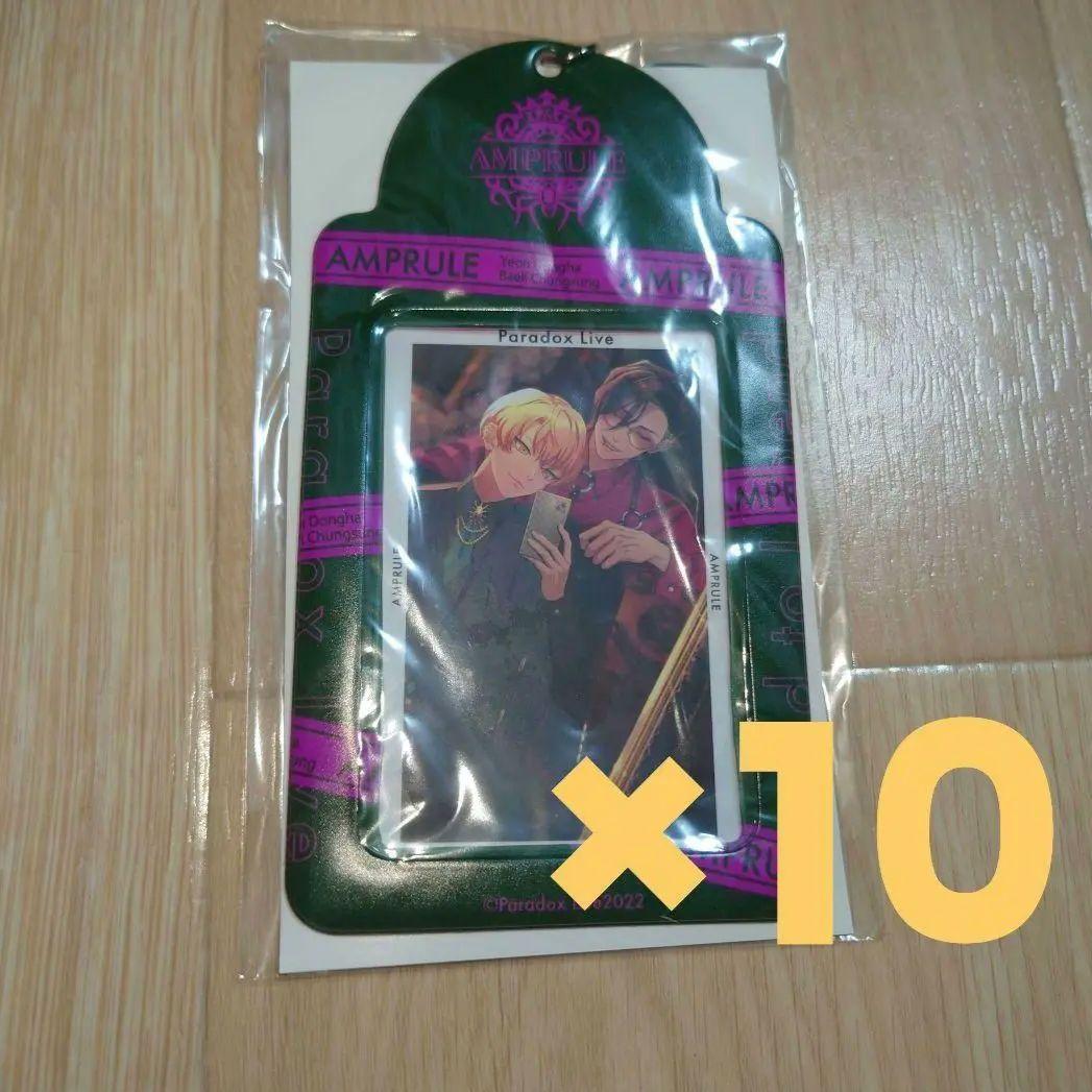 パラライ AMPRULE カードケースキーホルダー ②