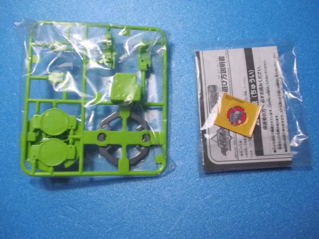 アタリ◎ラッシングボアー黄緑◎ランダムブースター10◎爆転シュート旧