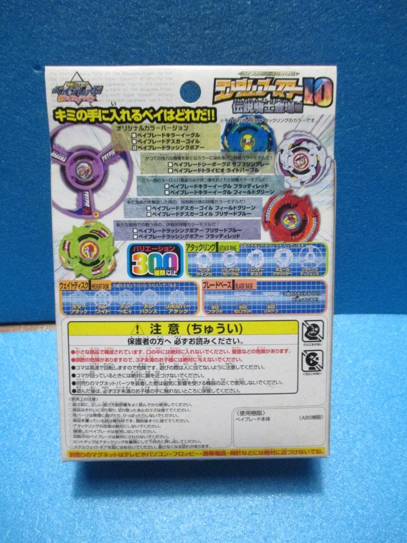 アタリ◎ラッシングボアー黄緑◎ランダムブースター10◎爆転シュート旧