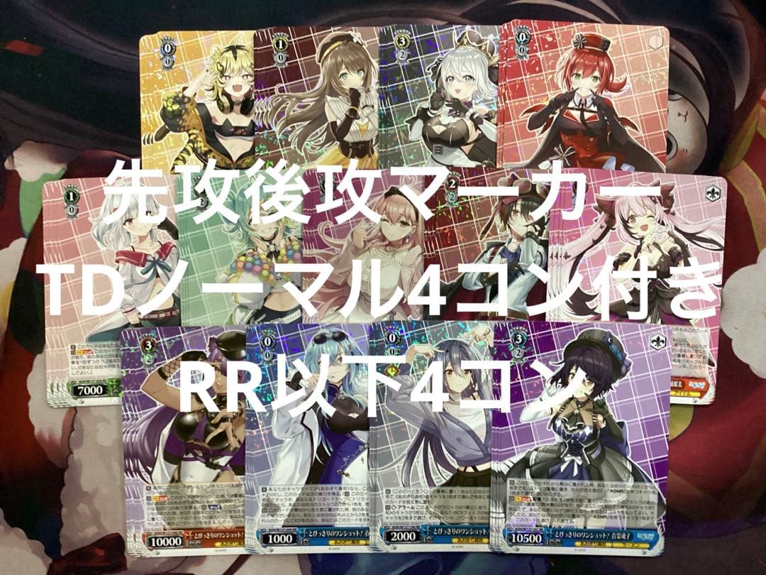 WS あおぎり高校 先攻後攻マーカー、TDノーマル4コン付き RR以下4コン