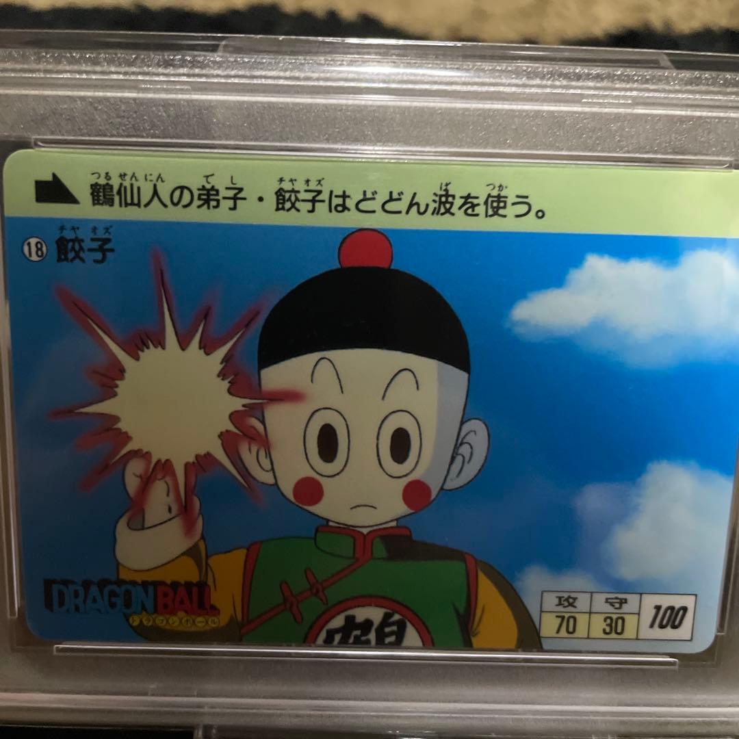 PSA8 初弾 チャオズ 第1弾 ドラゴンボール カードダス レアナンバー