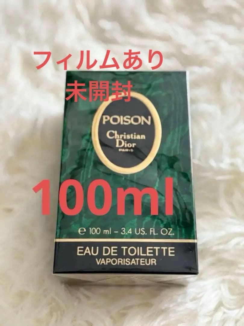 TENDRE POISON クリスチャンディオール タンドゥル 100ml CD