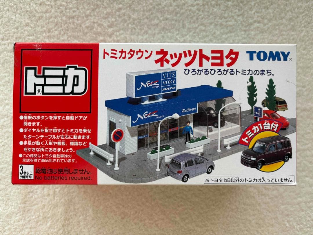 TOMY トミカタウン ネッツトヨタ 新品未使用