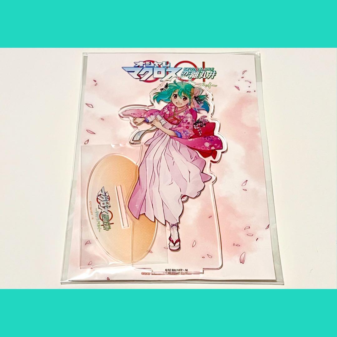 【希少】 マクロス サヨナラノマルイ ランカ アクリルスタンド オシャレマクロス