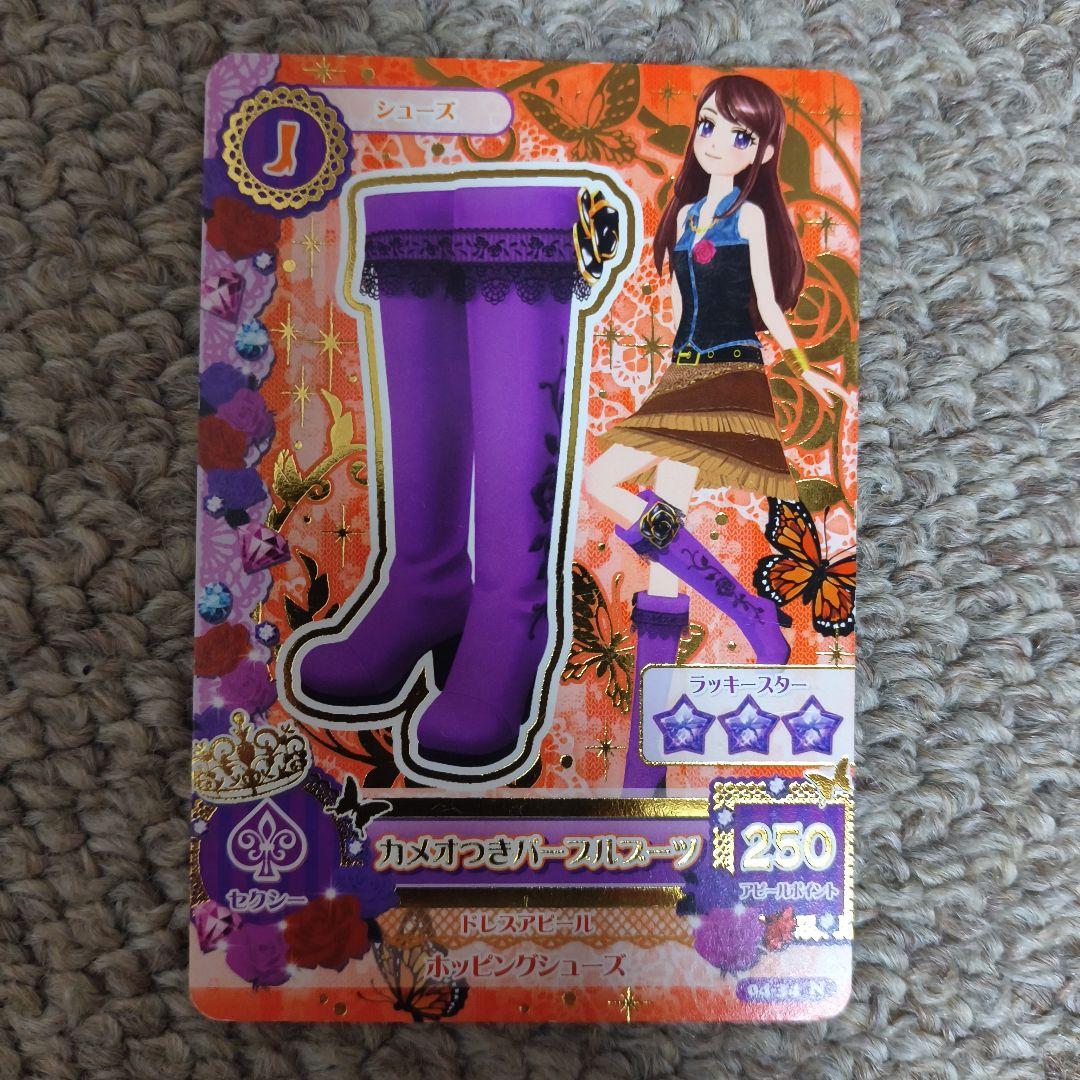 アイカツカード 紫吹蘭 ノーマルカード6枚セット - メルカリ