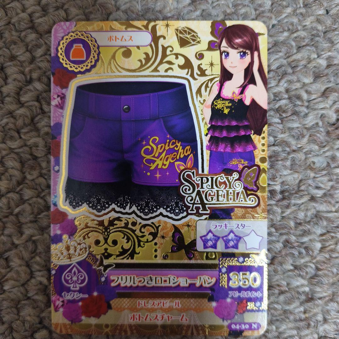 アイカツカード 紫吹蘭 ノーマルカード6枚セット - メルカリ