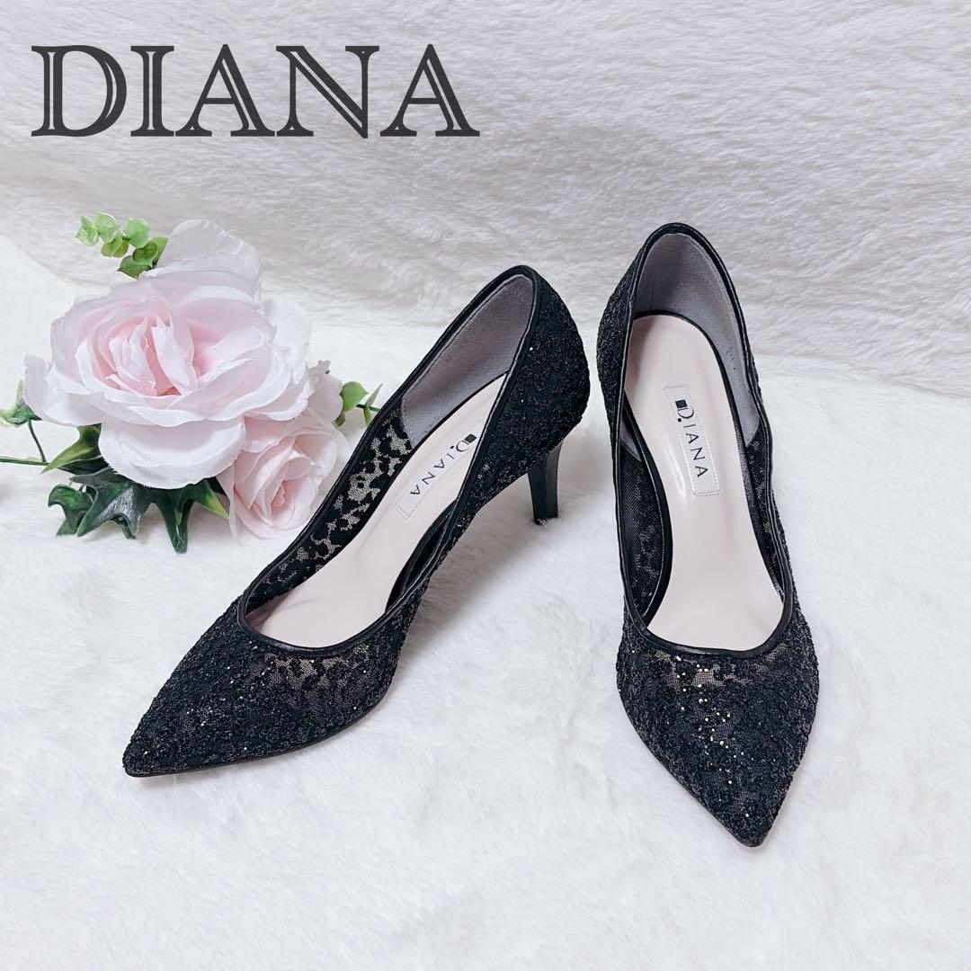 美品 DIANA グリッター ポインテッドトゥ パンプス レース 23cm