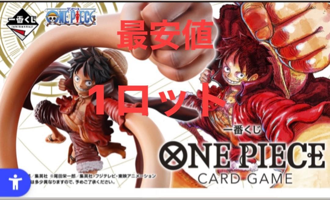 ワンピースカードゲーム 一番くじ A〜ラストワン賞、プロモカードなし1
