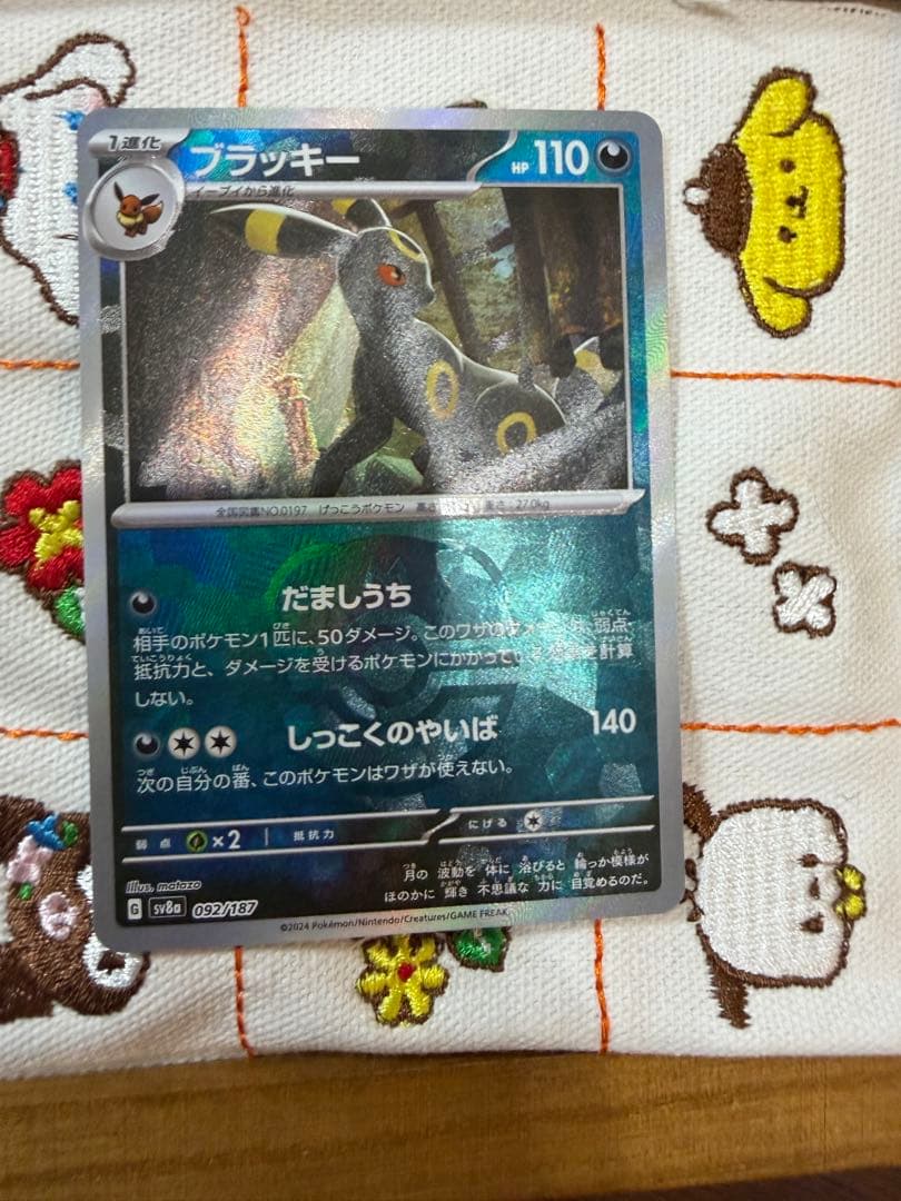 ②ブラッキー マスターボールミラー SV8a テラスタルフェスex092/187