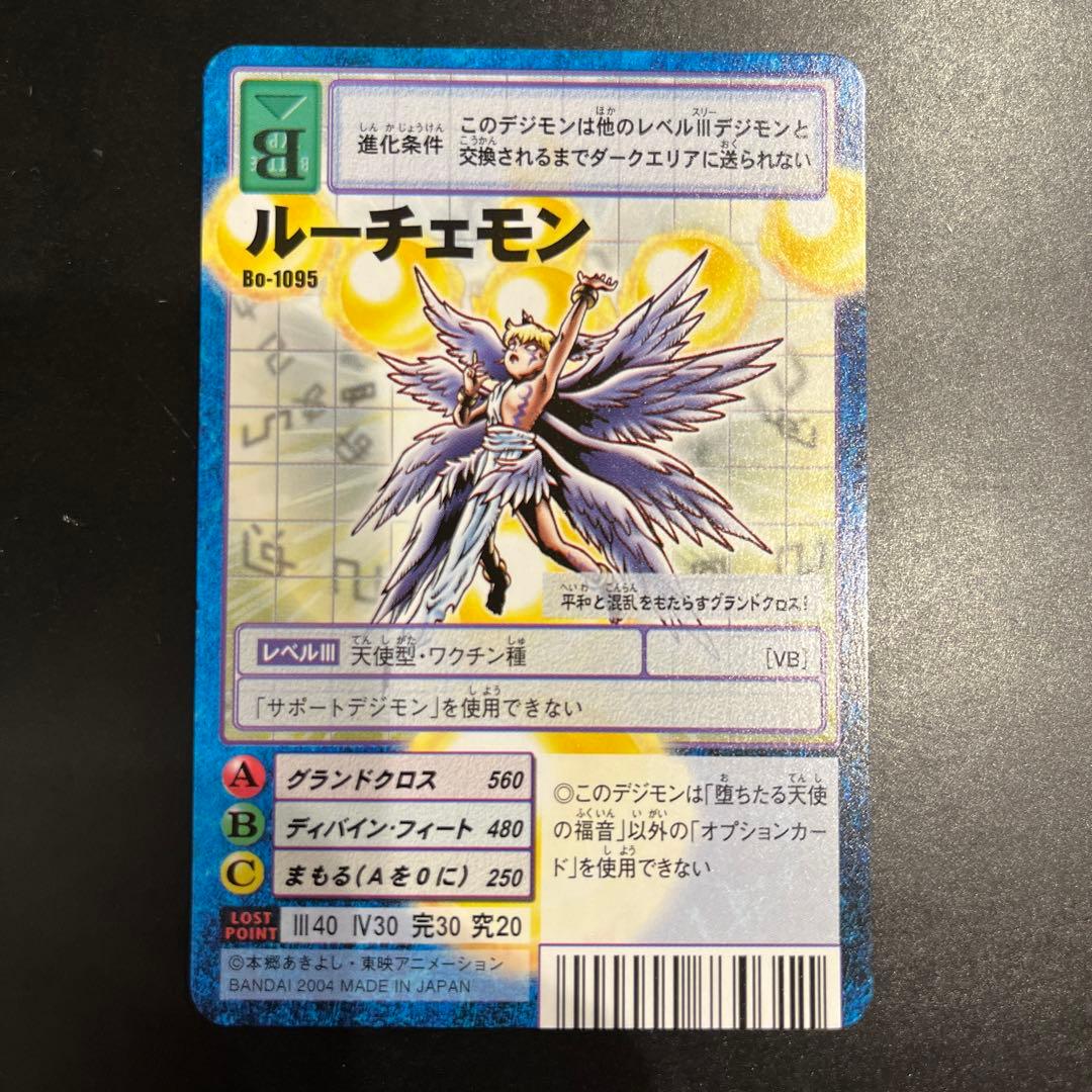 希少美品】旧デジモンカード ルーチェモン - メルカリ