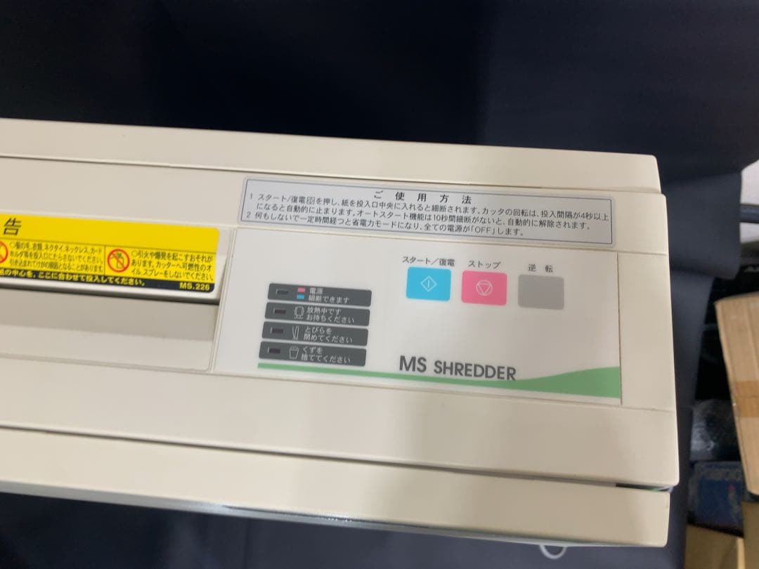 明光商会 V-122C ワンカットクロス MSシュレッダー A4サイズ 業務用の