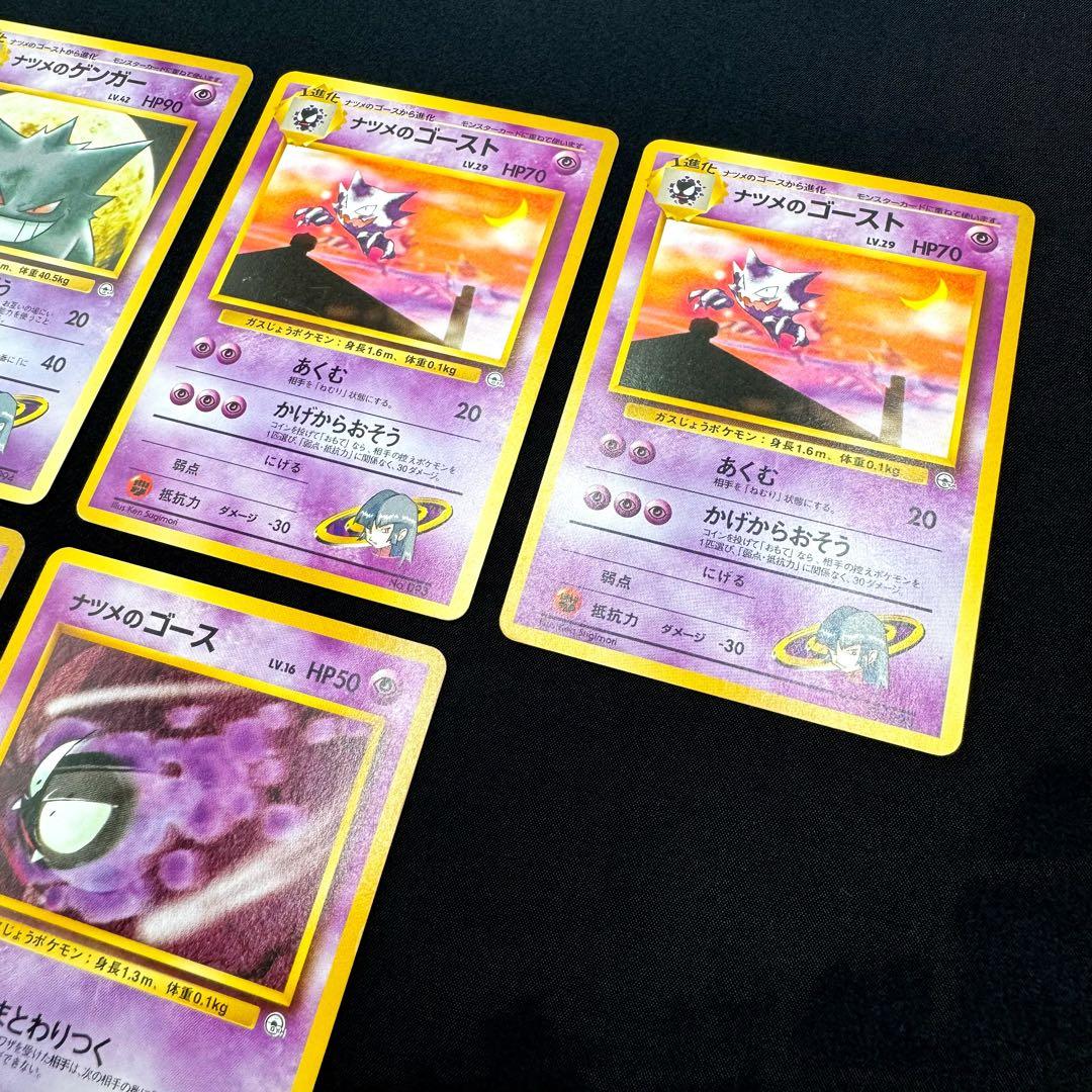 ジ*ー様 旧裏ポケモンカード ナツメのゲンガー ゴースト ゴース