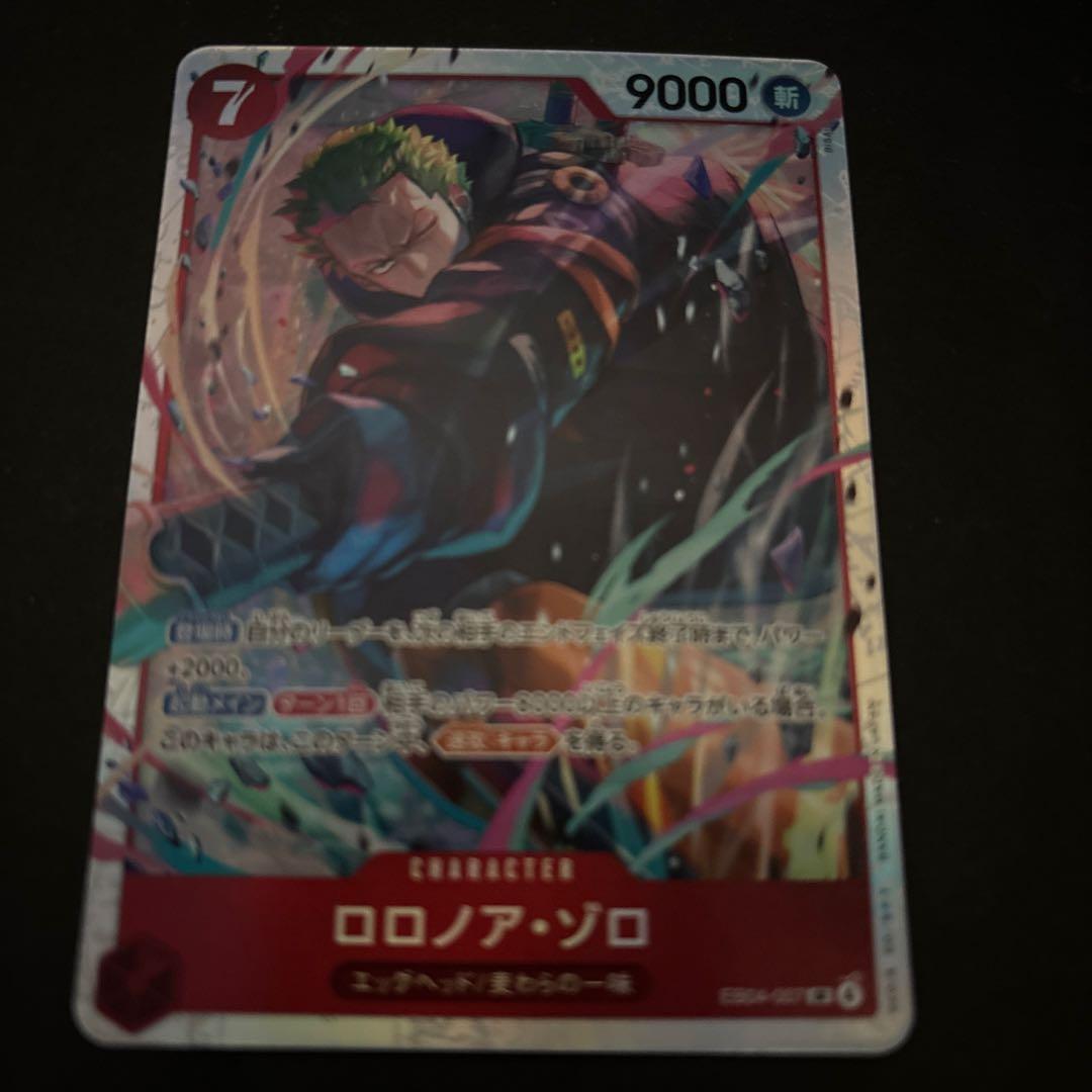 ワンピースカード エッグヘッドクライシス ロロノア・ゾロ SR 3枚