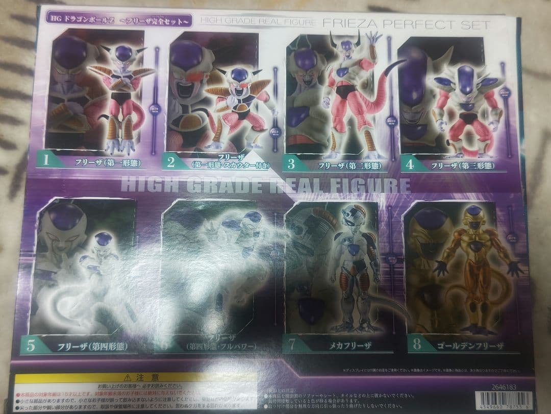 HG ドラゴンボールZ フリーザ完全セット　フィギュア 抽選販売】HGドラゴンボールZ フリーザ完全セット | ドラゴンボールZ