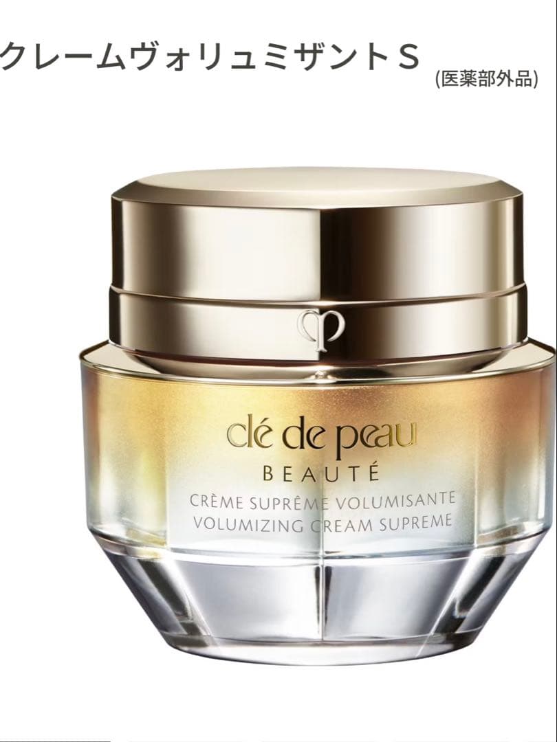 clé de peau BEAUTÉ クレームヴォリミザントS50g