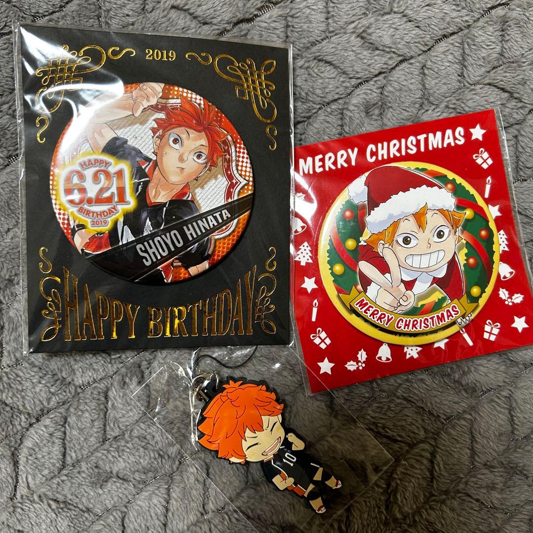 日向翔陽 新品未開封　グッズ ３点セット