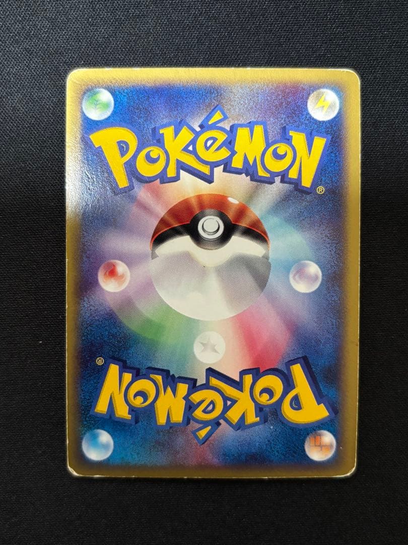 フォレトス ☆ PSA9 拡張パック第4弾 裂けた大地 075/088 - メルカリ