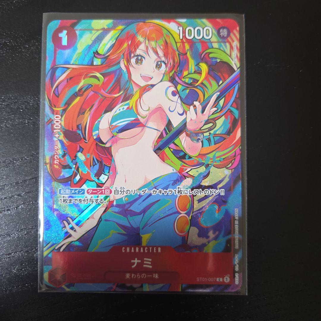 ナミ：ストレージボックスセット C ST01-007 - メルカリ