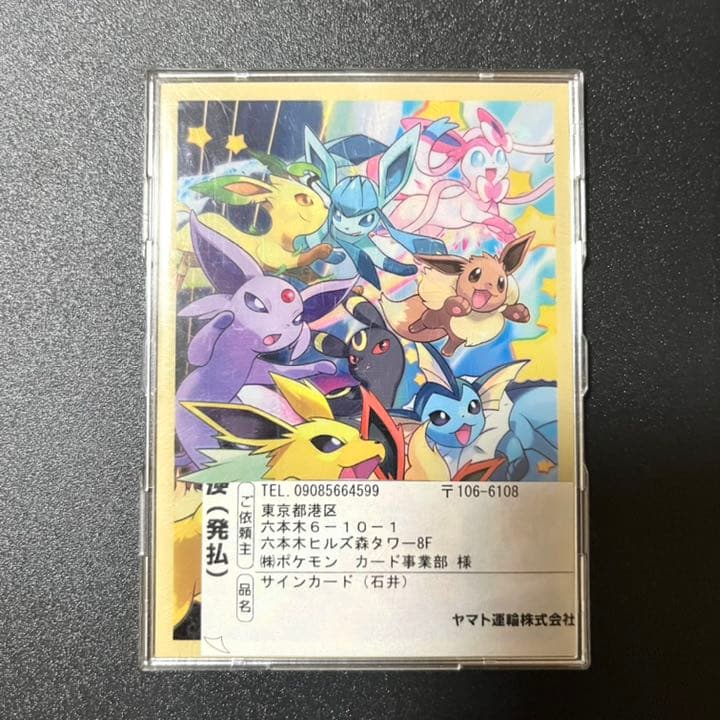 限定20名当選品】ポニータ石井 サイン入り ポニータ ポケモンカード
