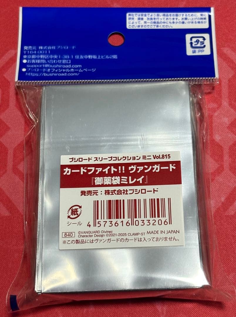 ヴァンガード スリーブ 御薬袋ミレイ 未開封 - メルカリ