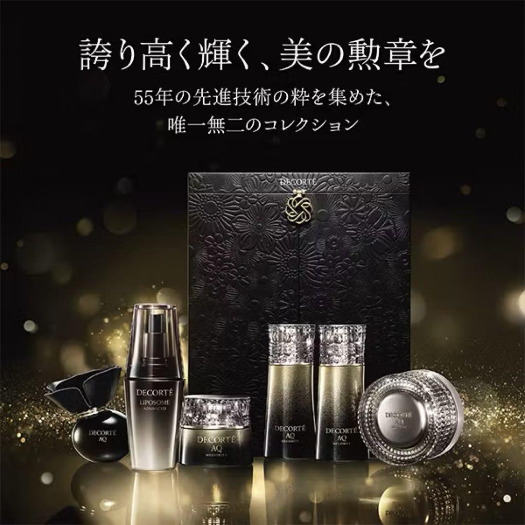 新品　コスメデコルテ　ミリオリティ　エターナルエレガンス ボックス　ボックスのみ