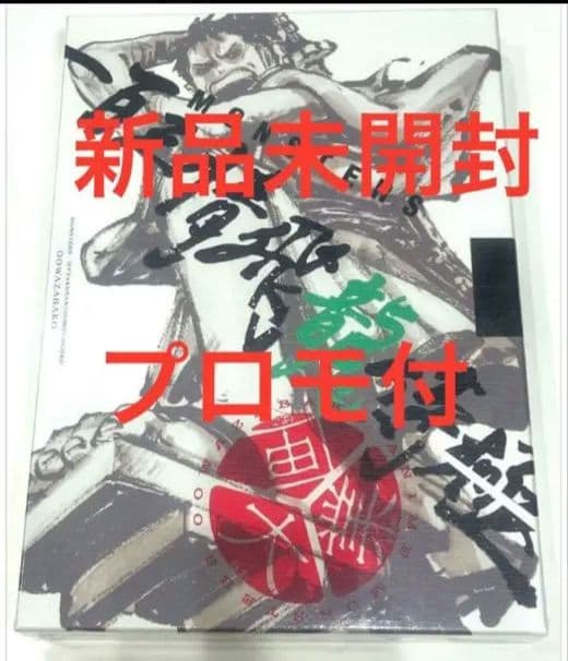 M*d様 【リューマプロモ付き】MONSTERS 一百三情飛龍侍極　公式ガイドD