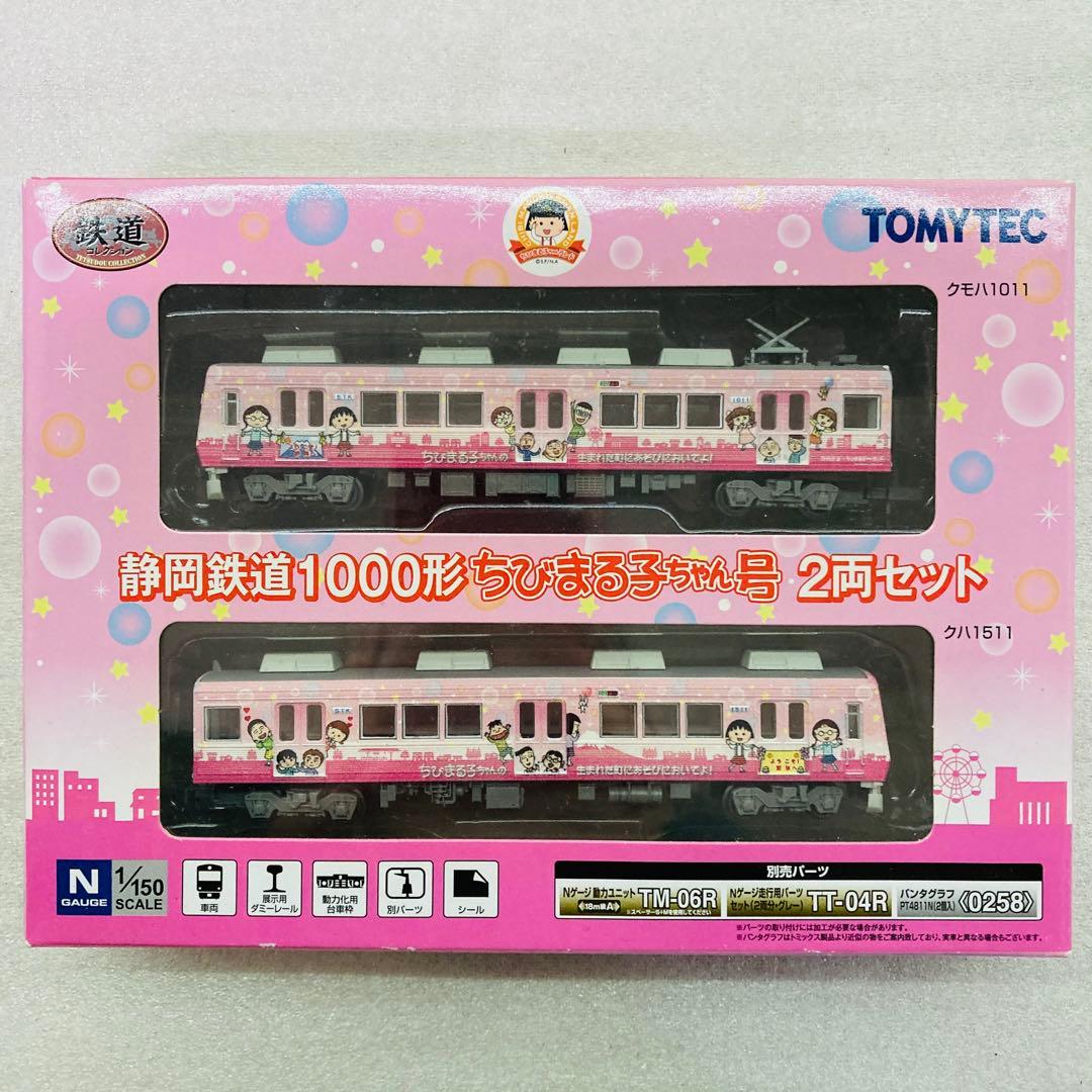 【未使用品】TOMYTEC 静岡鉄道1000形『ちびまる子ちゃん号』2両セット