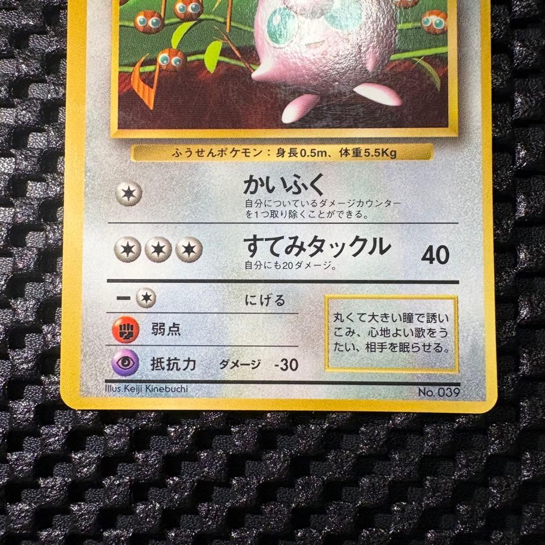 ポケモンカード 旧裏 プリン コロコロコミック プロモ - メルカリ