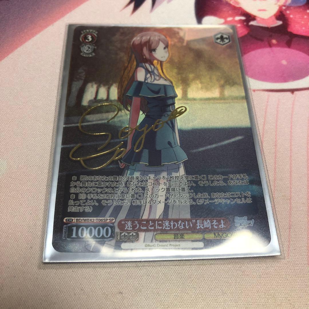 迷うことに迷わない 長崎そよ SP