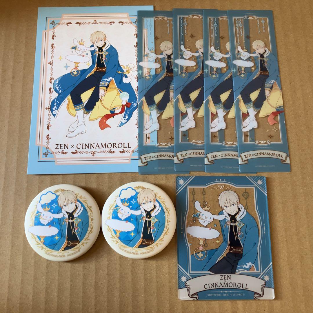 赤髪の白雪姫 ゼン サンリオ