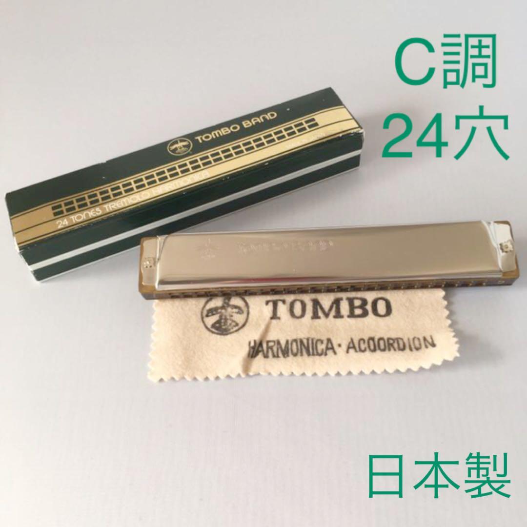 TOMBO ハーモニカ C調 トンボバンド 24穴 3424 日本製 - メルカリ