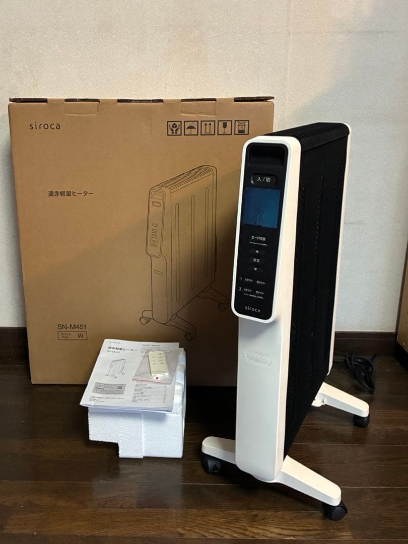 【完備品】siroca 遠赤軽量ヒーター　SN-M451