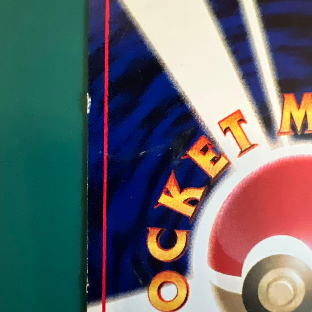 ✴︎✴︎✴︎カモネギ 「月刊コロコロコミック98年4月号」 おまけ