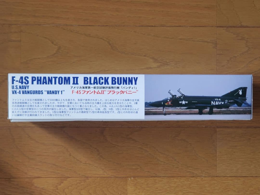 フジミ模型 Ｆ-49 1/72　F-4S ファントム II″ブラックバニー″