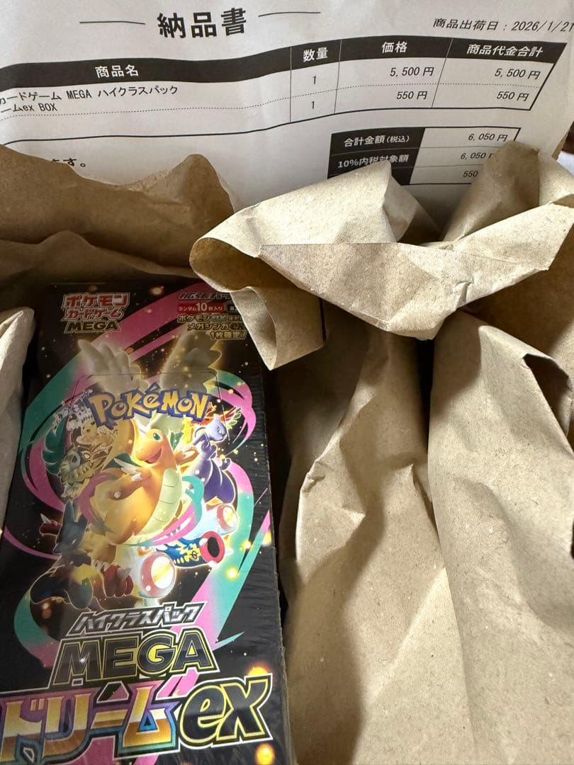 『新品未開封』MEGAドリームex シュリンク付