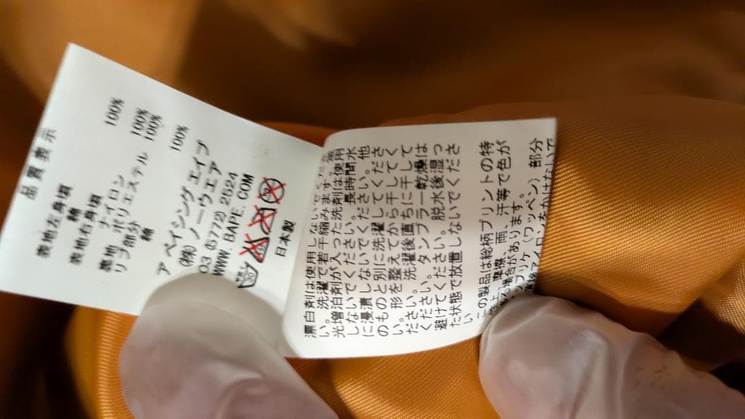 激レア BAPE×AMBUSH アシンメトリーパーカー 付属完備 訳あり - メルカリ