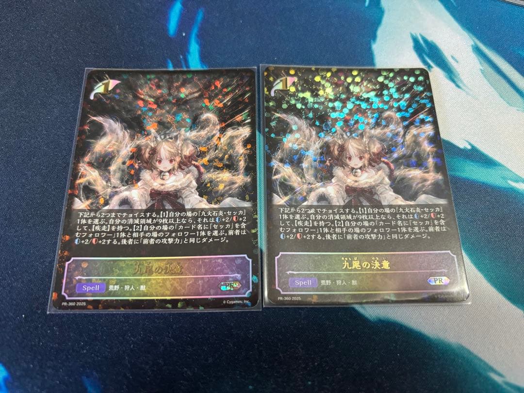 九尾の決意 PRカード　2枚 C コードアート Hクネツ 販売 | [WX25-P2] RESONANCE SELECTOR