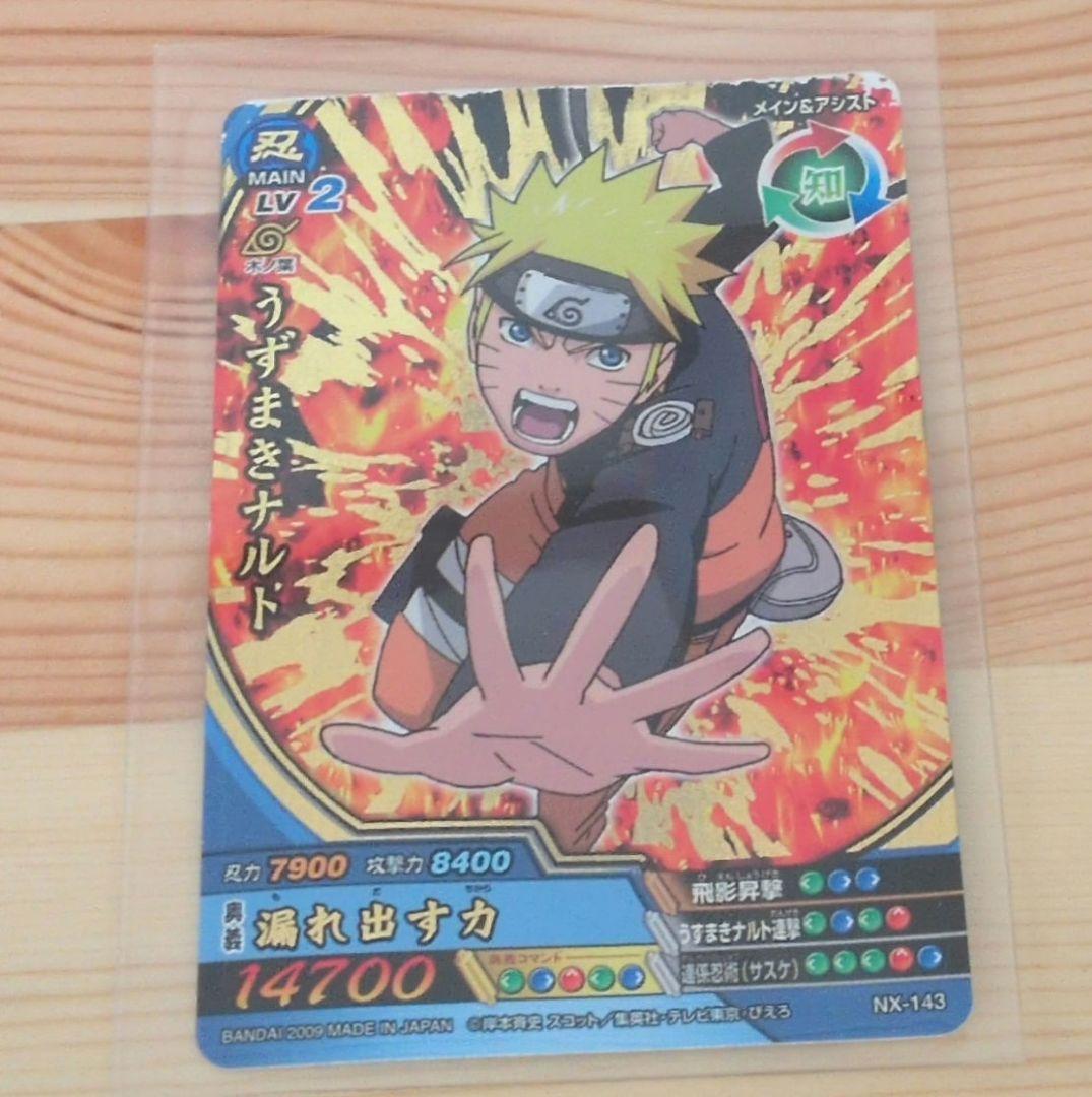 ナルト疾風伝 ナルティメットクロス NX-143 うずまきナルト - メルカリ
