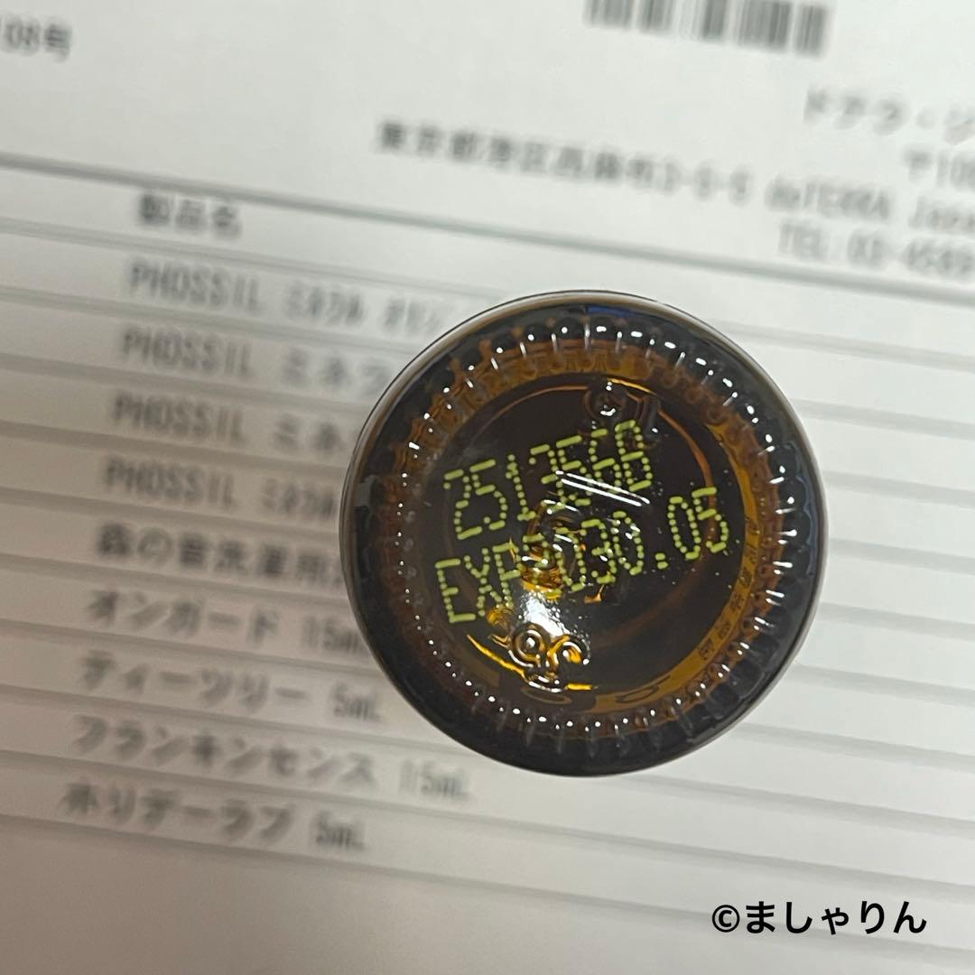 doTERRA ドテラ 新品未開封 オンガード 15ml - メルカリ